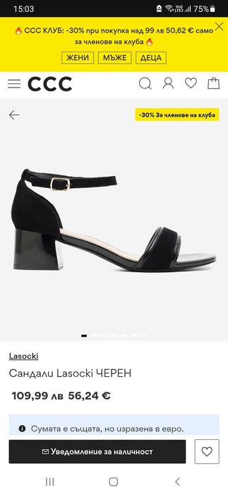 Сандали и балерини номер 40