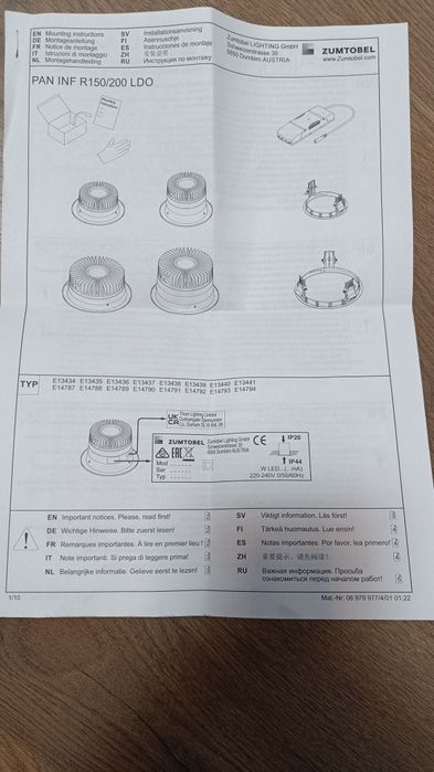 LED Луна за вграждане Zumtobel 15W + DALI Драйвер (Комплект