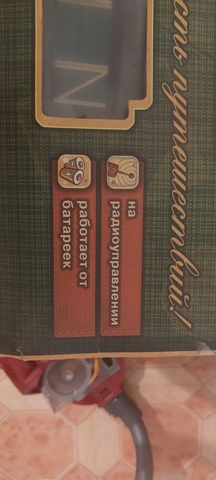 Продам игрушечный поезд на пульту