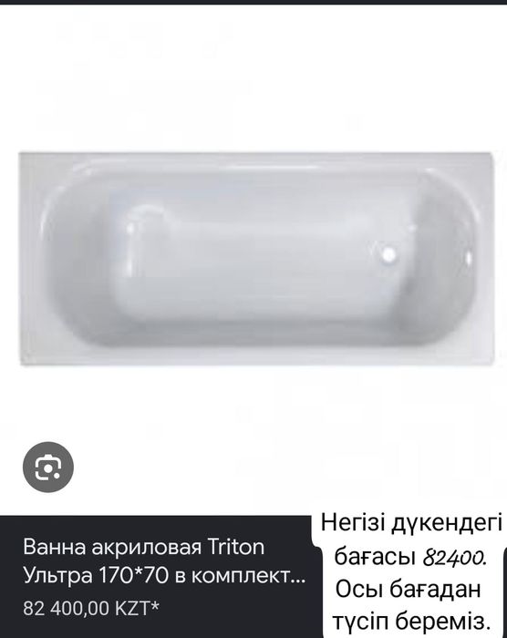 Ванна акриловая Triton
