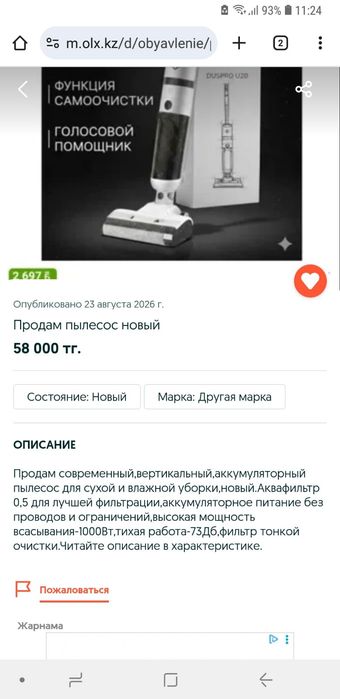 Продам пылесос в отличном состоянии