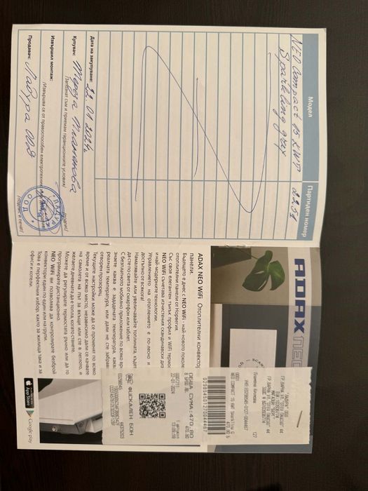 Adax конвертор в гарянция