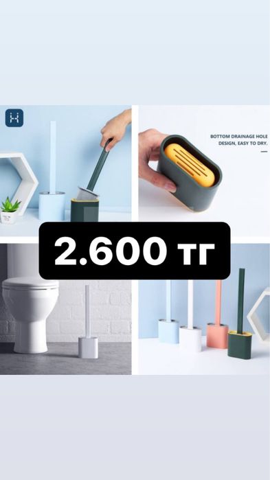 Силиконовый ершик