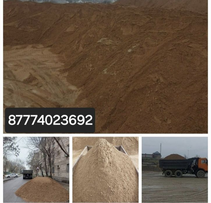 Песок Құм Шебень Клинец  Отцев