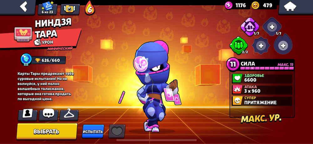 Brawl stars аккаунт