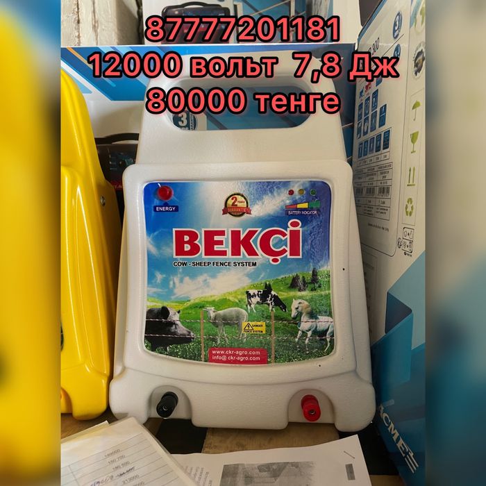 Электропастух солнечные батареи ветрогенераторы