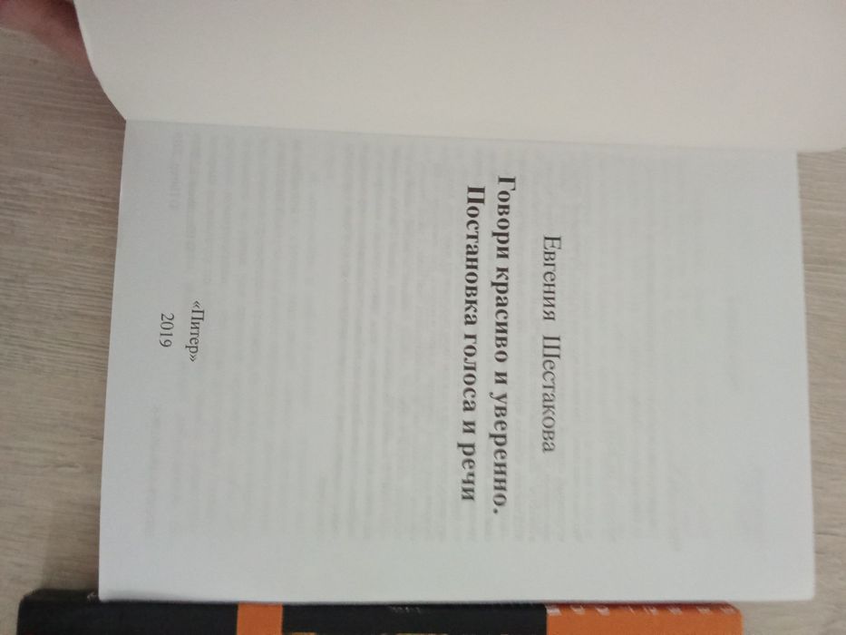 Продам две книги по цене одной