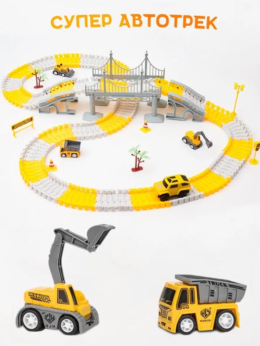 Авто трек с машинками.
