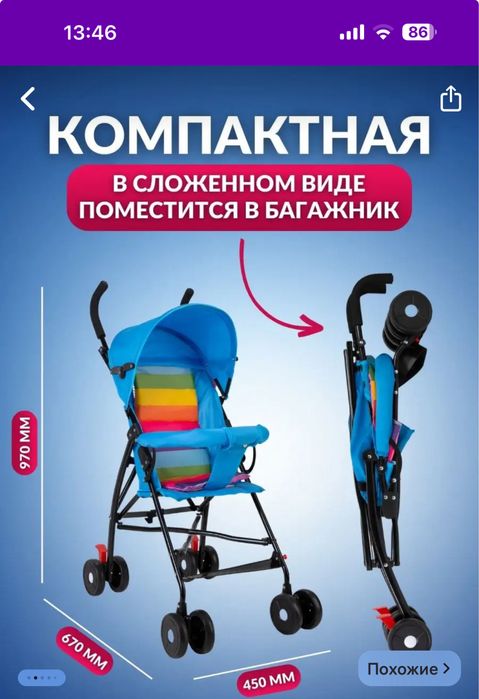 Продам прогулочную коляску