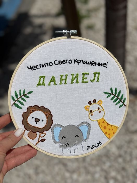 Ръчно бродирани послания