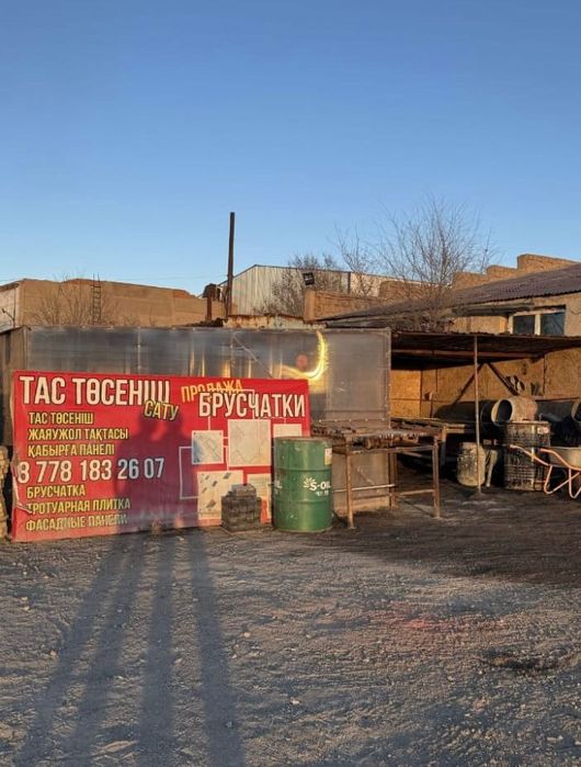 Продам производство брусчатки бизнес