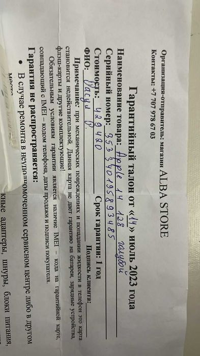 Айфон 14   128гб памяти