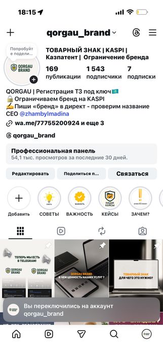 Продам товарный знак