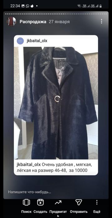 Демисезонное пальто на 42-44