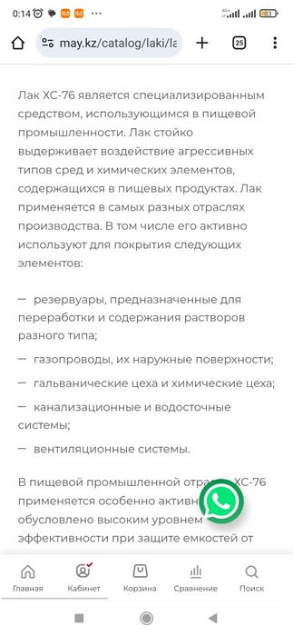 Лак хс 76 , лак хс 76