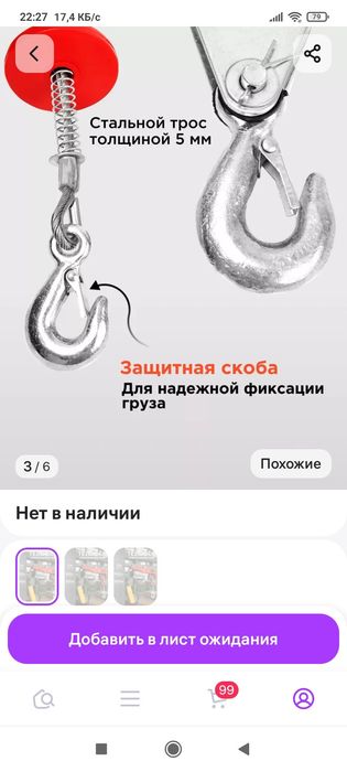 Тельфер электрический
