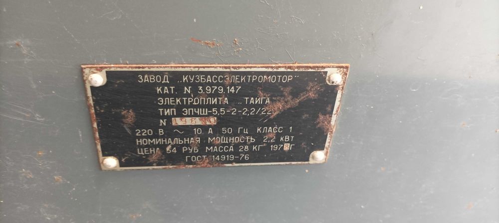 Электрическая печь