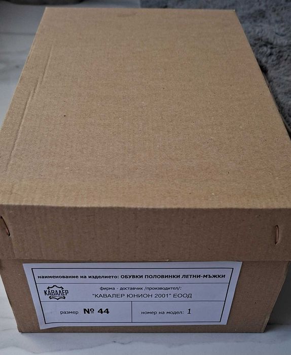 Мъжки обувки естествена кожа 44 номер