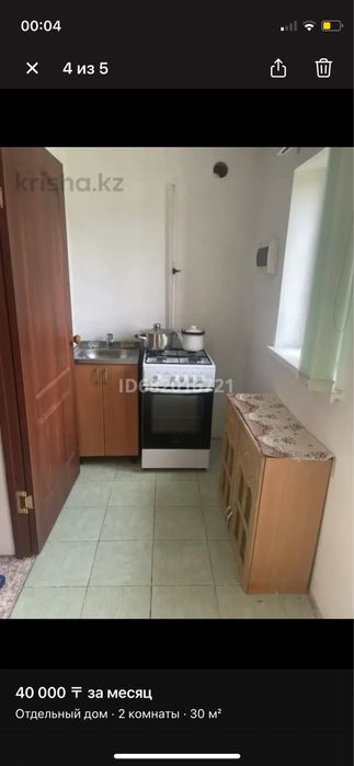 Аренда отдельным дом