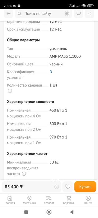 Продам Сабвуфер Мачета