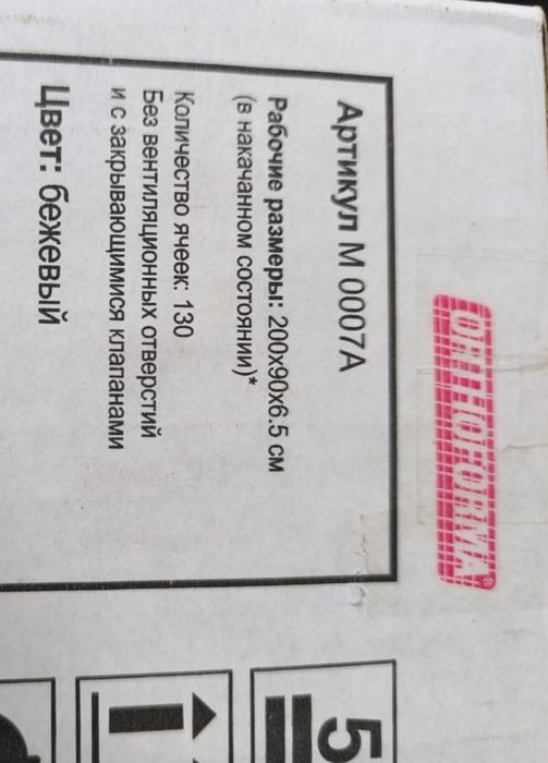 Продам Ортопедически Матрас  Orthoforma