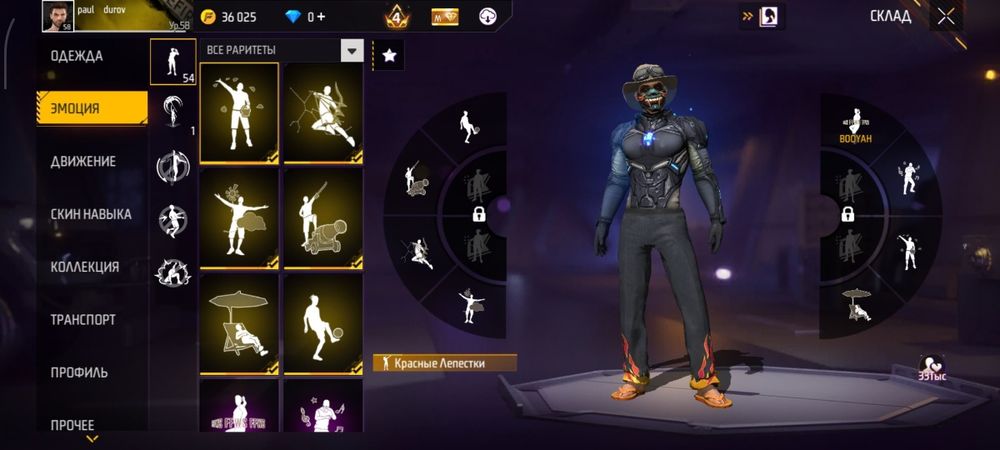 Фри фаер акаунт .