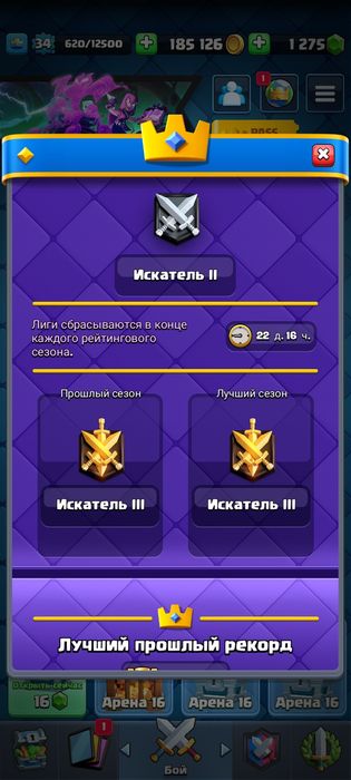 Клеш рояль акк сатам