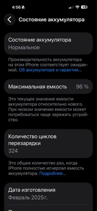 Iphone 16 pro max 256 гб есим айфон 16 про макс