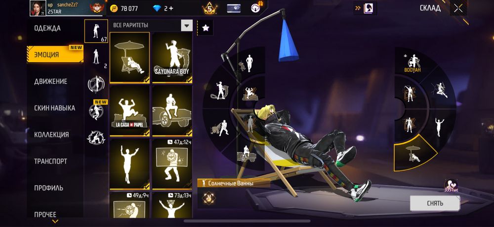 Фри фаер акк продается