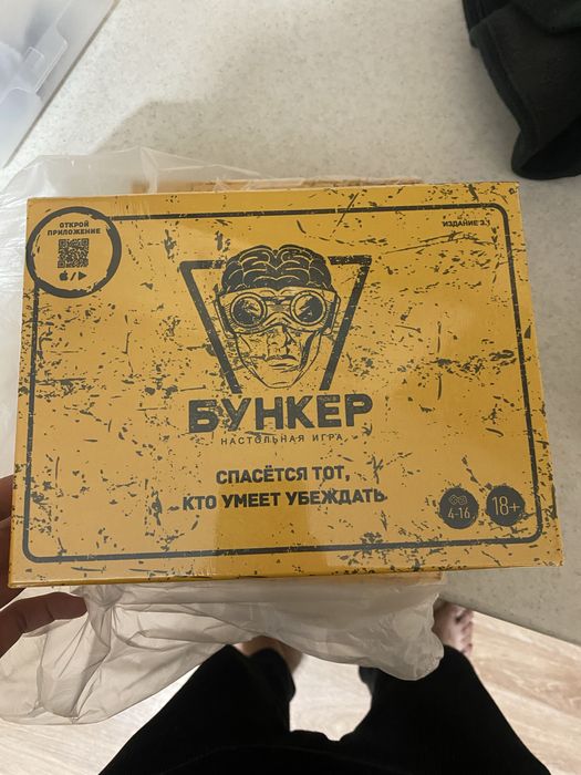 продам настольную игру бункер