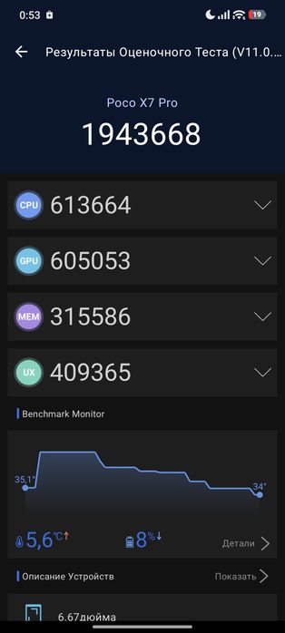 Poco x7 pro обмен