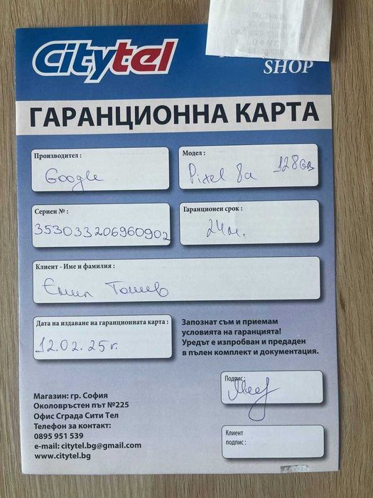 Google Pixel 8a (128GB)