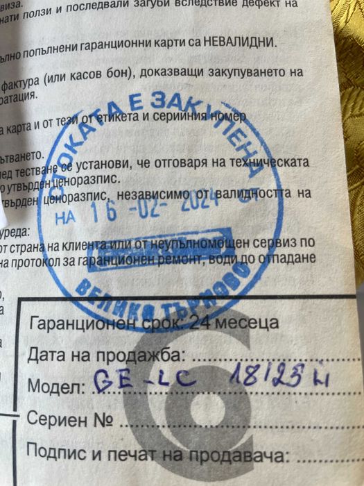 Резачка акомулаторна