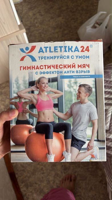 Продам гимнастический мяч