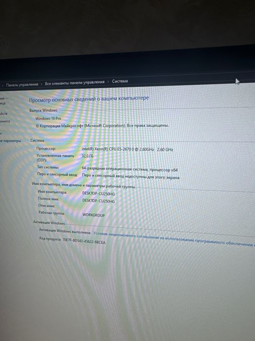 Игровой компьютер