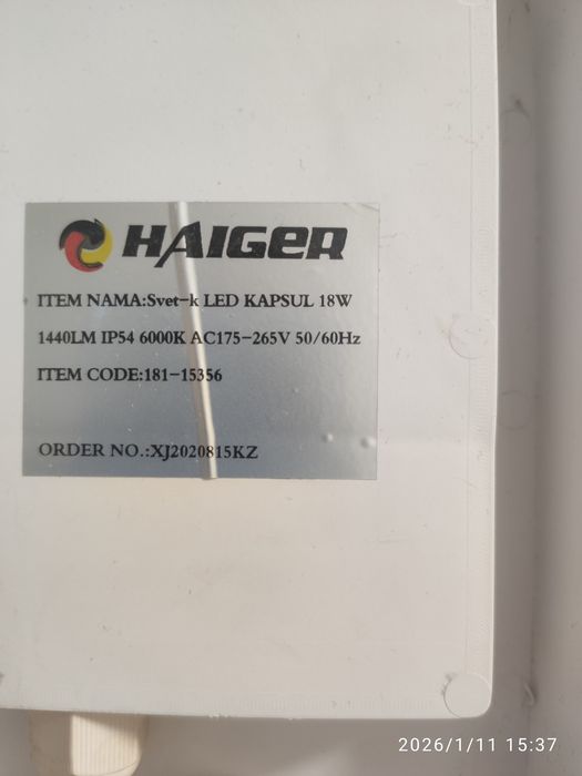 Светильник LED 18 Вт