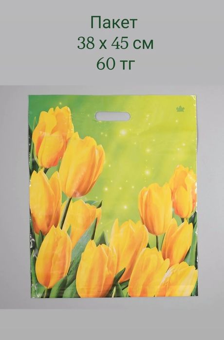 Подарочные пакеты на 8 марта