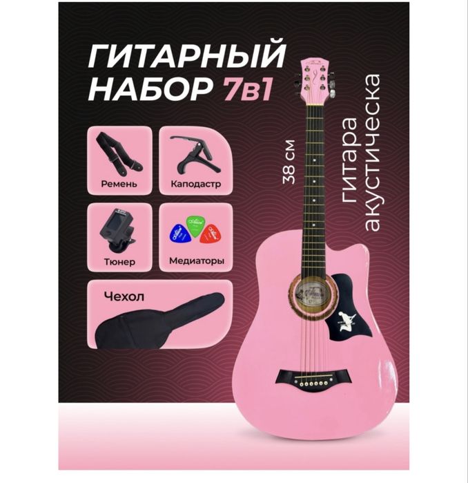 совершенно новая гитара