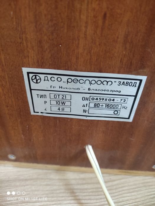 Магнетофон Unitra