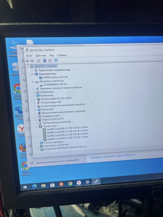 Компьютер Core i3