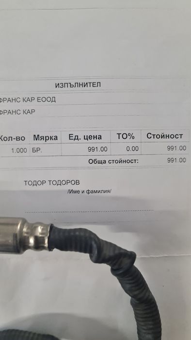 Nox сензор за Мерцедес