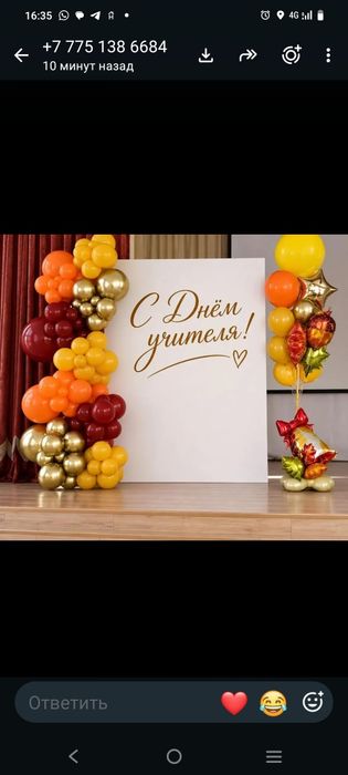 Фотозоны для свадьбы