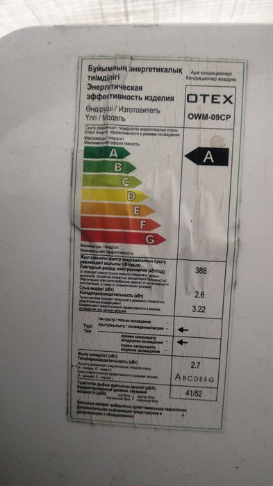 Кондиционер сатам 3 ай гана колдангам