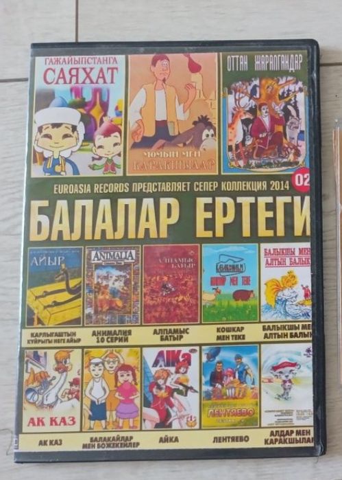 DVD диск казахский детски