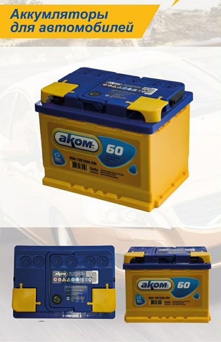 Аккумулятор для вашего автомобиля? Mashinangiz õt olmayaptimi ?
