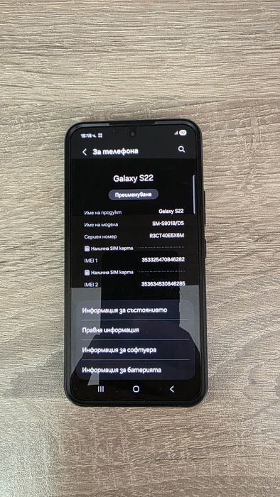 Samsung Galaxy S22 128g 5G