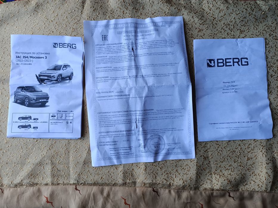 Фаркоп на Jac js4 ТСУ