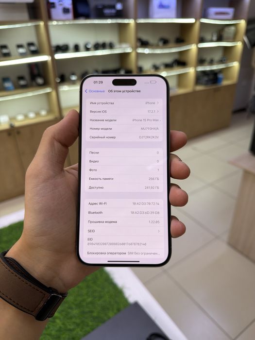 Сотовый телефон IPhone 15 Pro Max