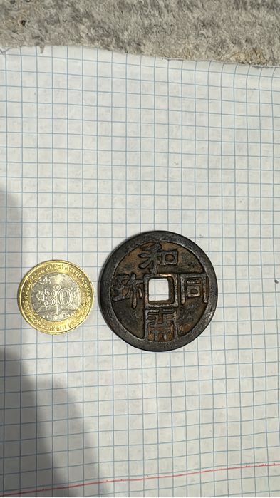 Продам стариную монету