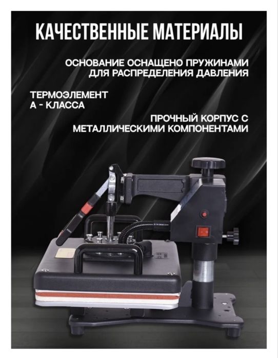 Термопресс универсальный 5в1